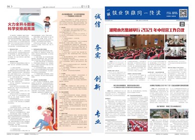 2021年05、06月刊